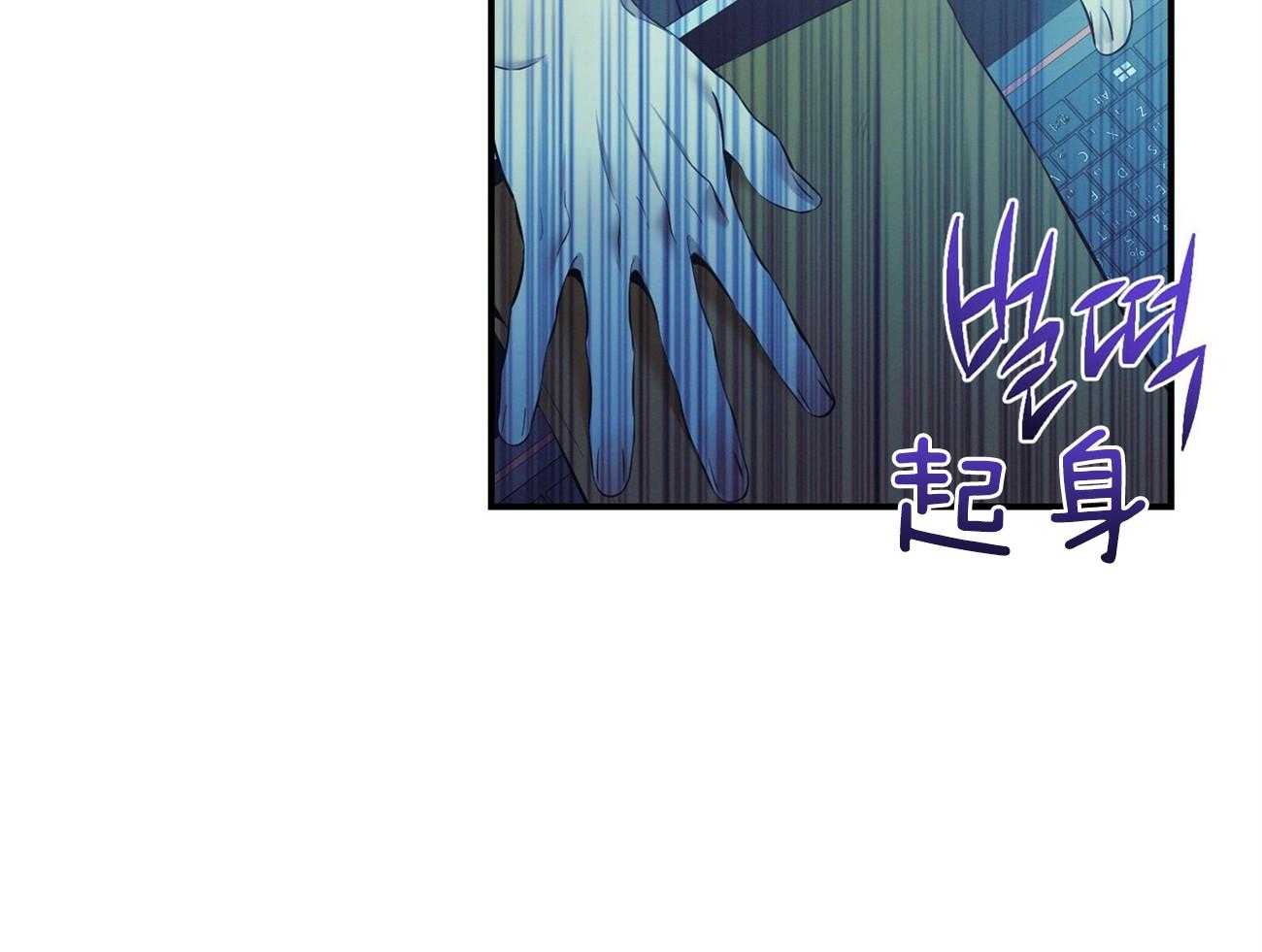 《利己主义》第40话 打听消息 第40页