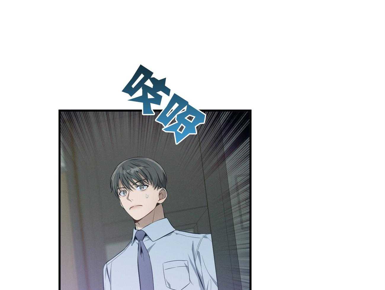 《利己主义》第40话 打听消息 第41页