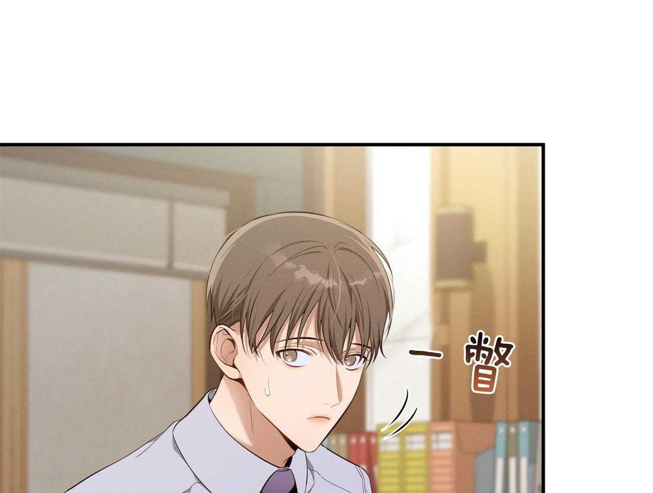 《利己主义》第40话 打听消息 第44页
