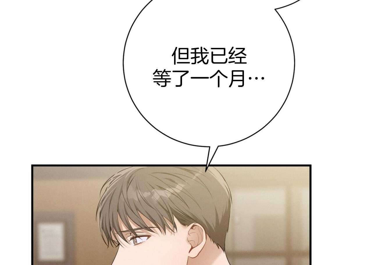 《利己主义》第40话 打听消息 第57页