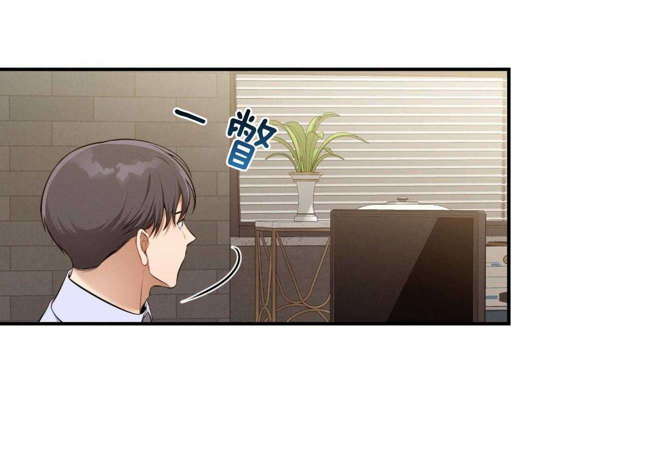 《利己主义》第40话 打听消息 第61页