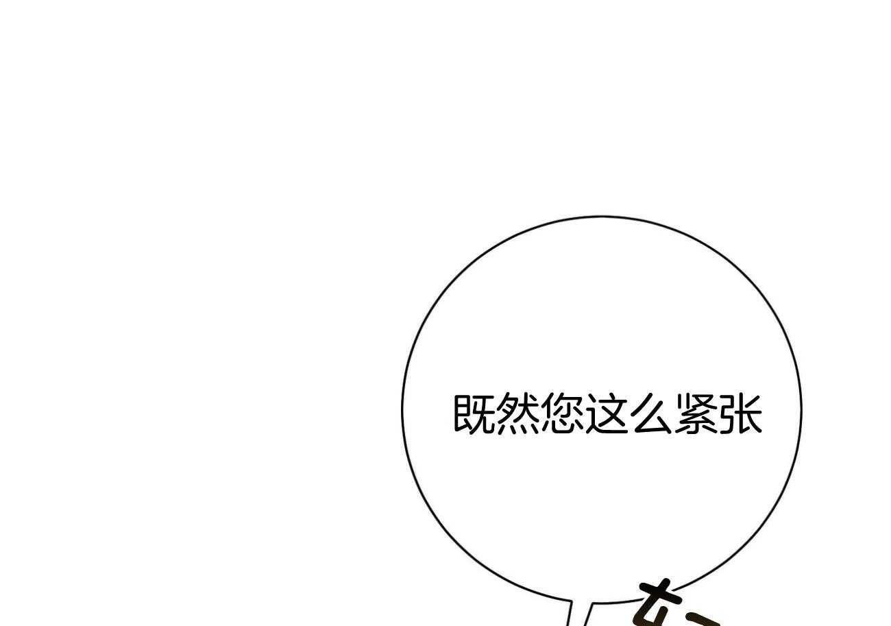 《利己主义》第40话 打听消息 第62页