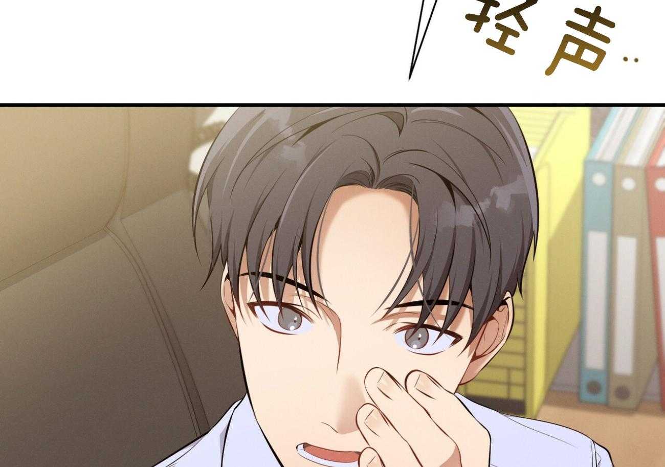 《利己主义》第40话 打听消息 第63页