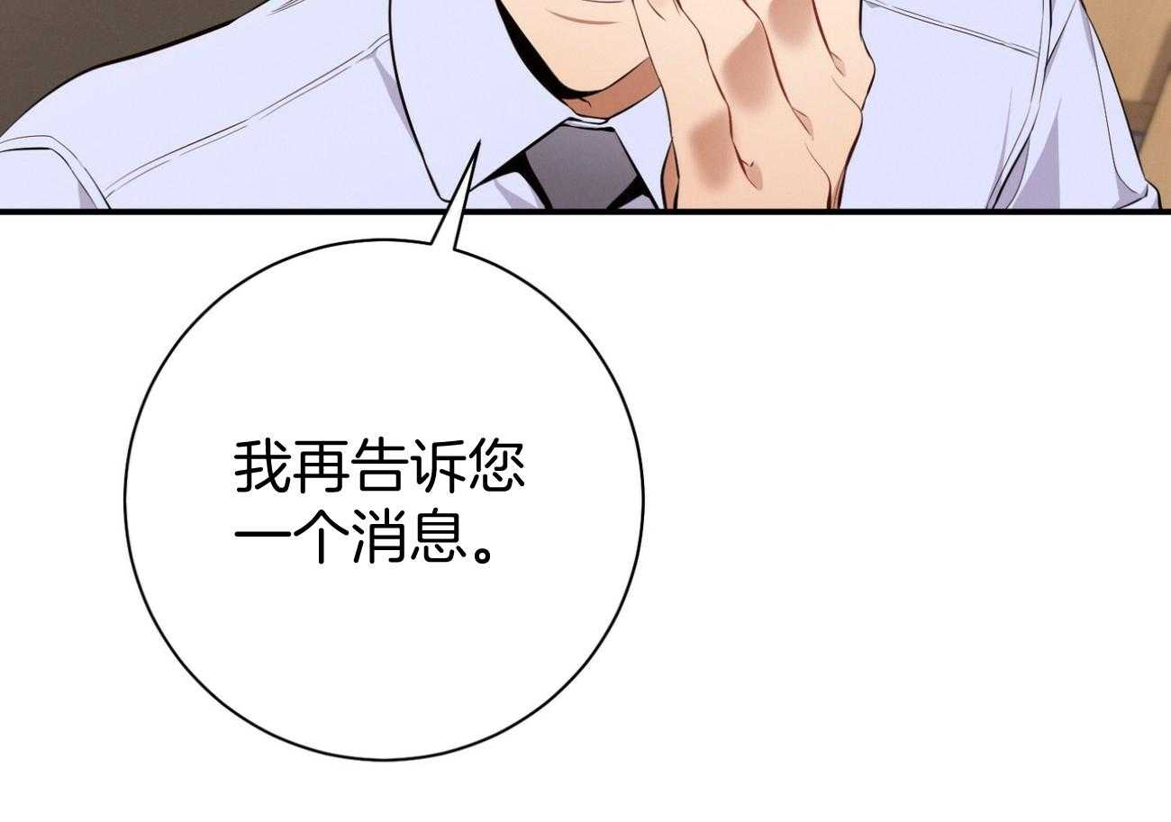 《利己主义》第40话 打听消息 第64页