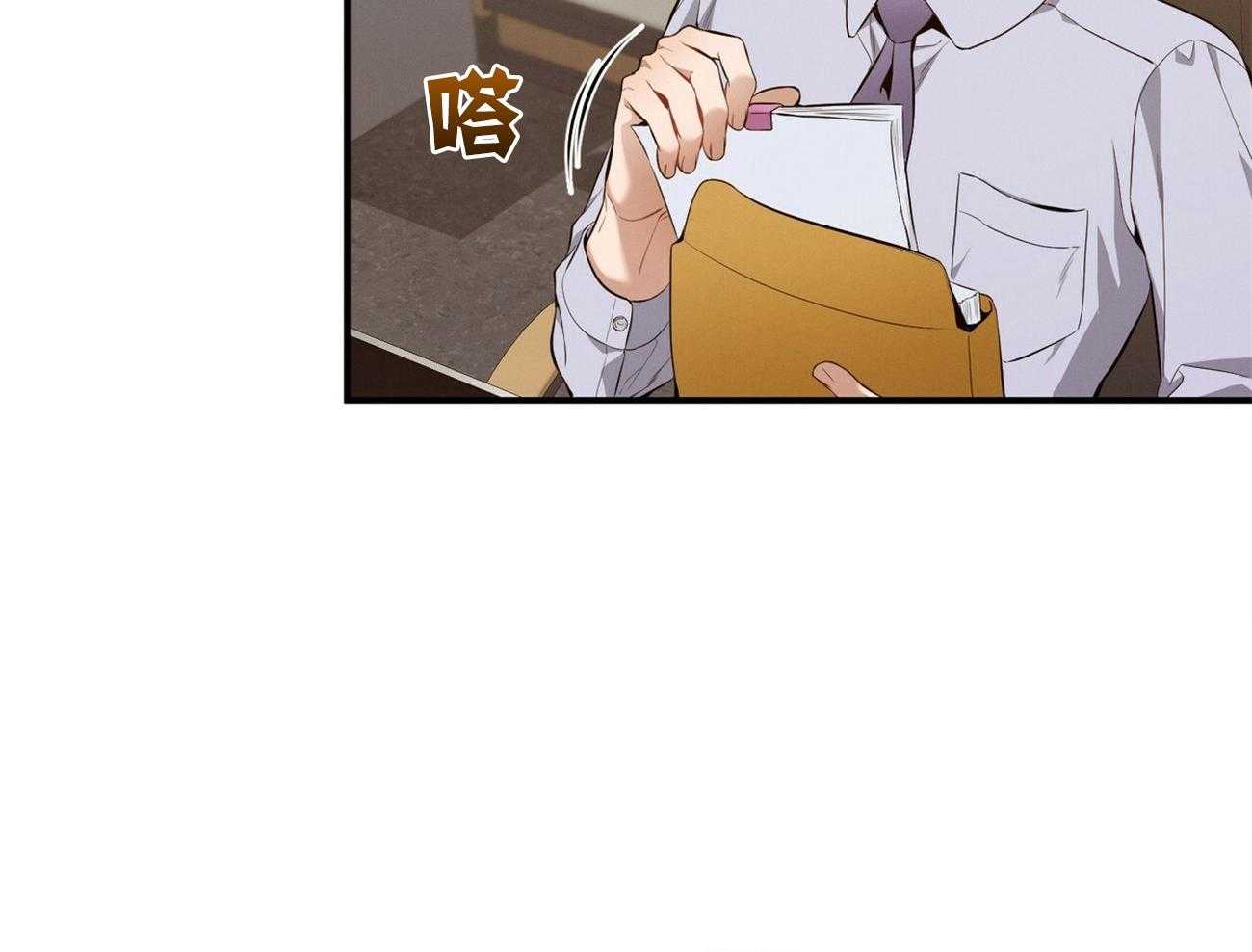 《利己主义》第40话 打听消息 第8页
