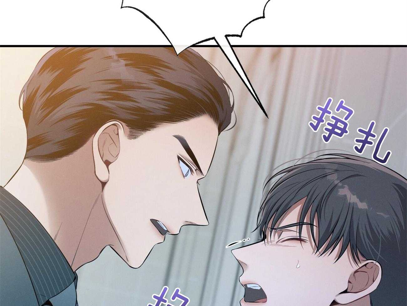 《利己主义》第39话 轻蔑的眼神 第11页
