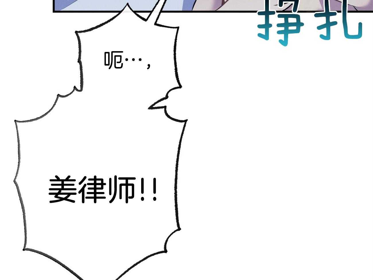 《利己主义》第39话 轻蔑的眼神 第25页
