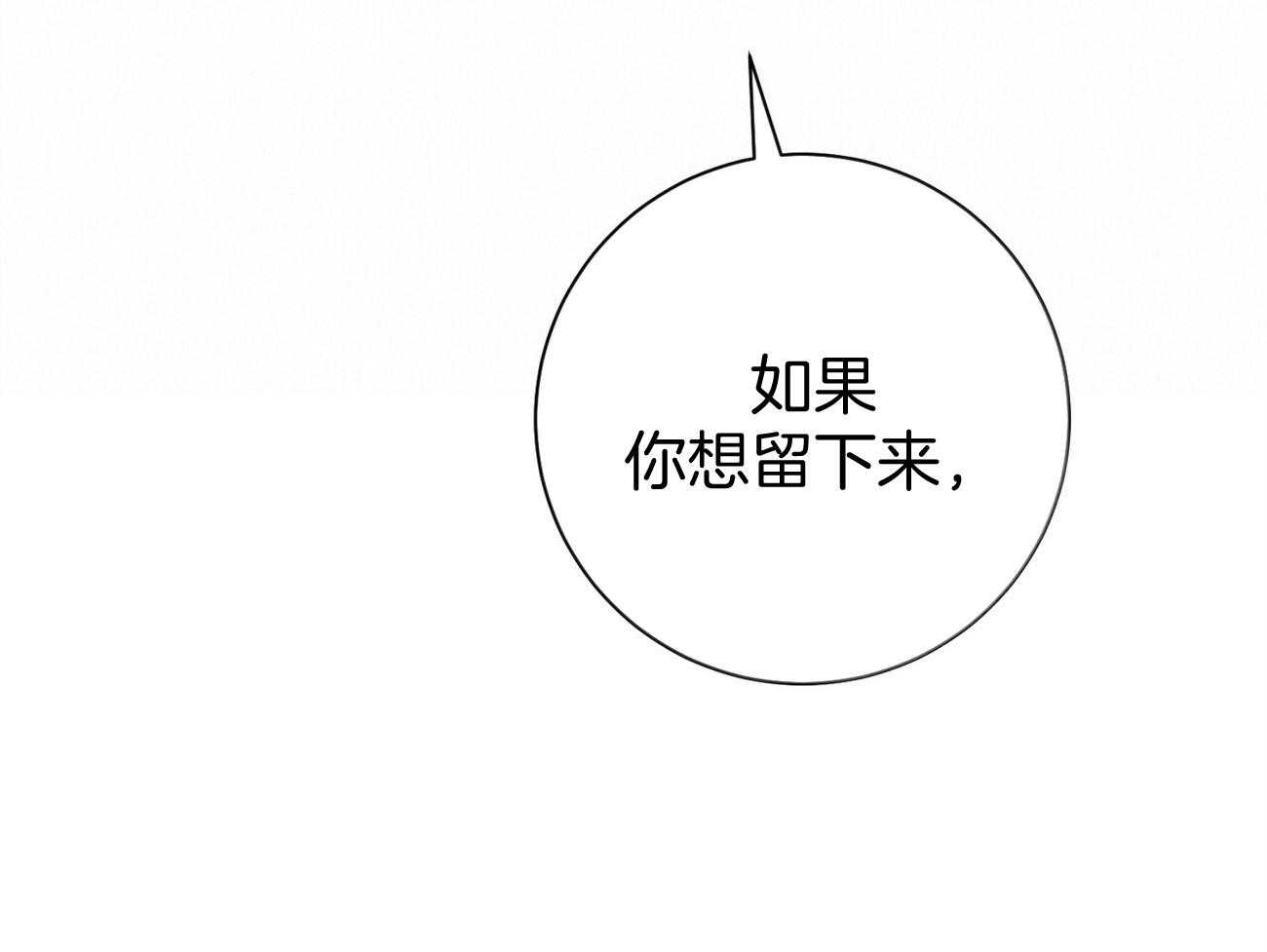 《利己主义》第39话 轻蔑的眼神 第27页