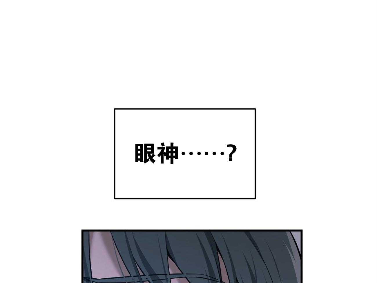 《利己主义》第39话 轻蔑的眼神 第31页