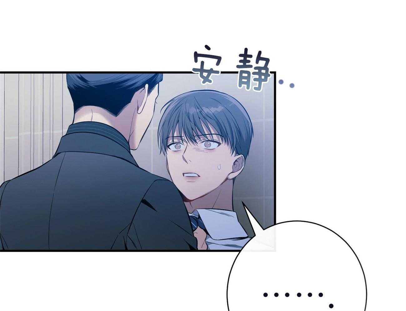 《利己主义》第39话 轻蔑的眼神 第33页