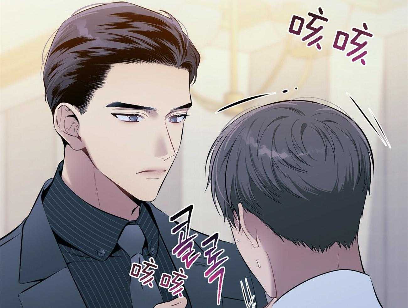 《利己主义》第39话 轻蔑的眼神 第36页