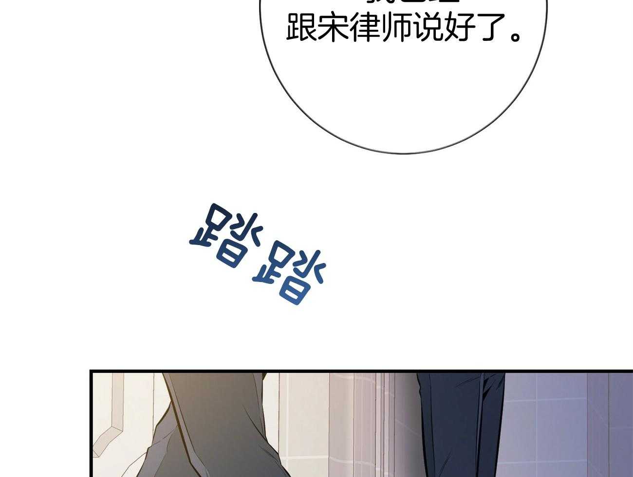 《利己主义》第39话 轻蔑的眼神 第46页