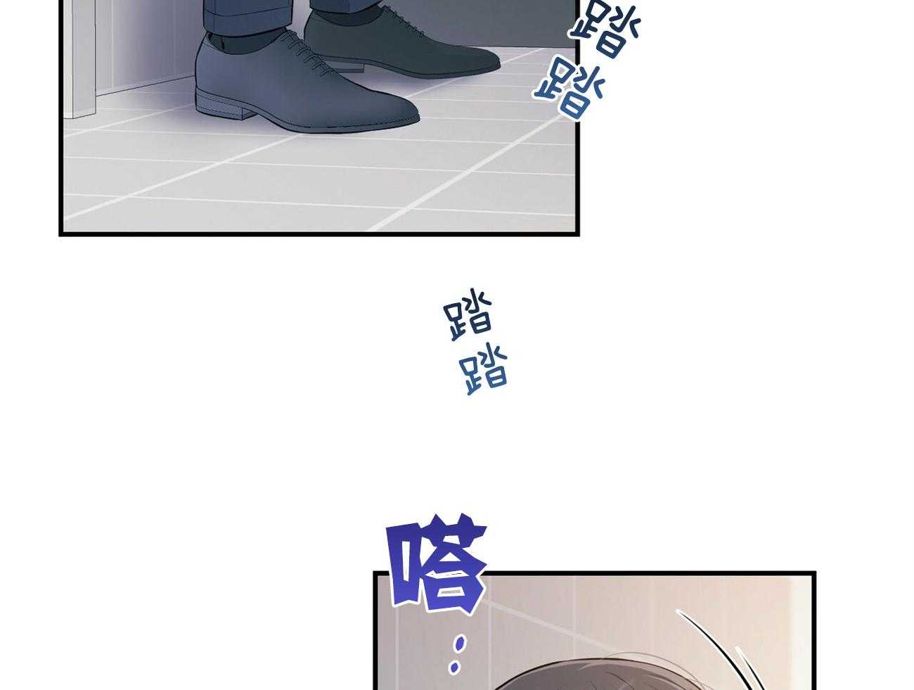 《利己主义》第39话 轻蔑的眼神 第48页