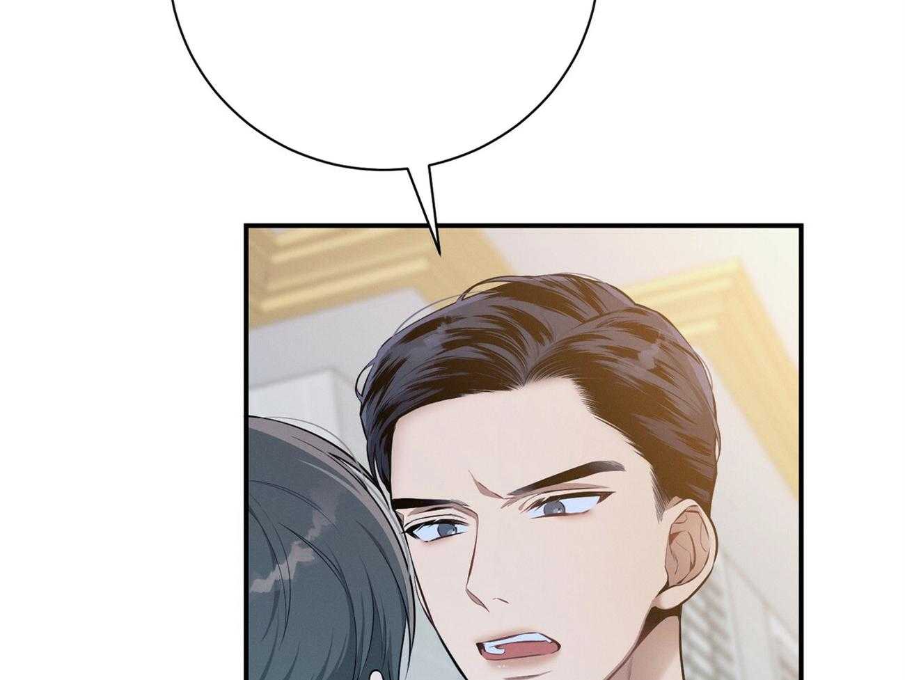 《利己主义》第39话 轻蔑的眼神 第4页