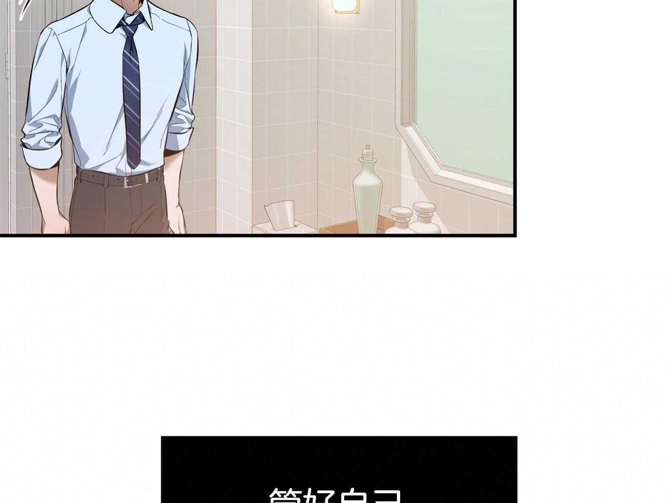 《利己主义》第39话 轻蔑的眼神 第51页