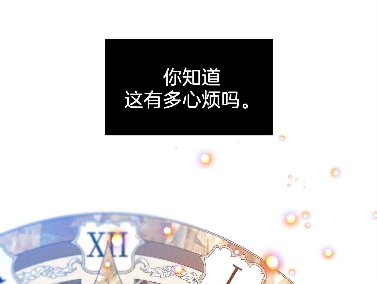 《利己主义》第39话 轻蔑的眼神 第53页