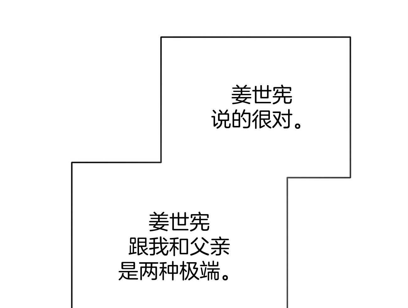 《利己主义》第39话 轻蔑的眼神 第57页