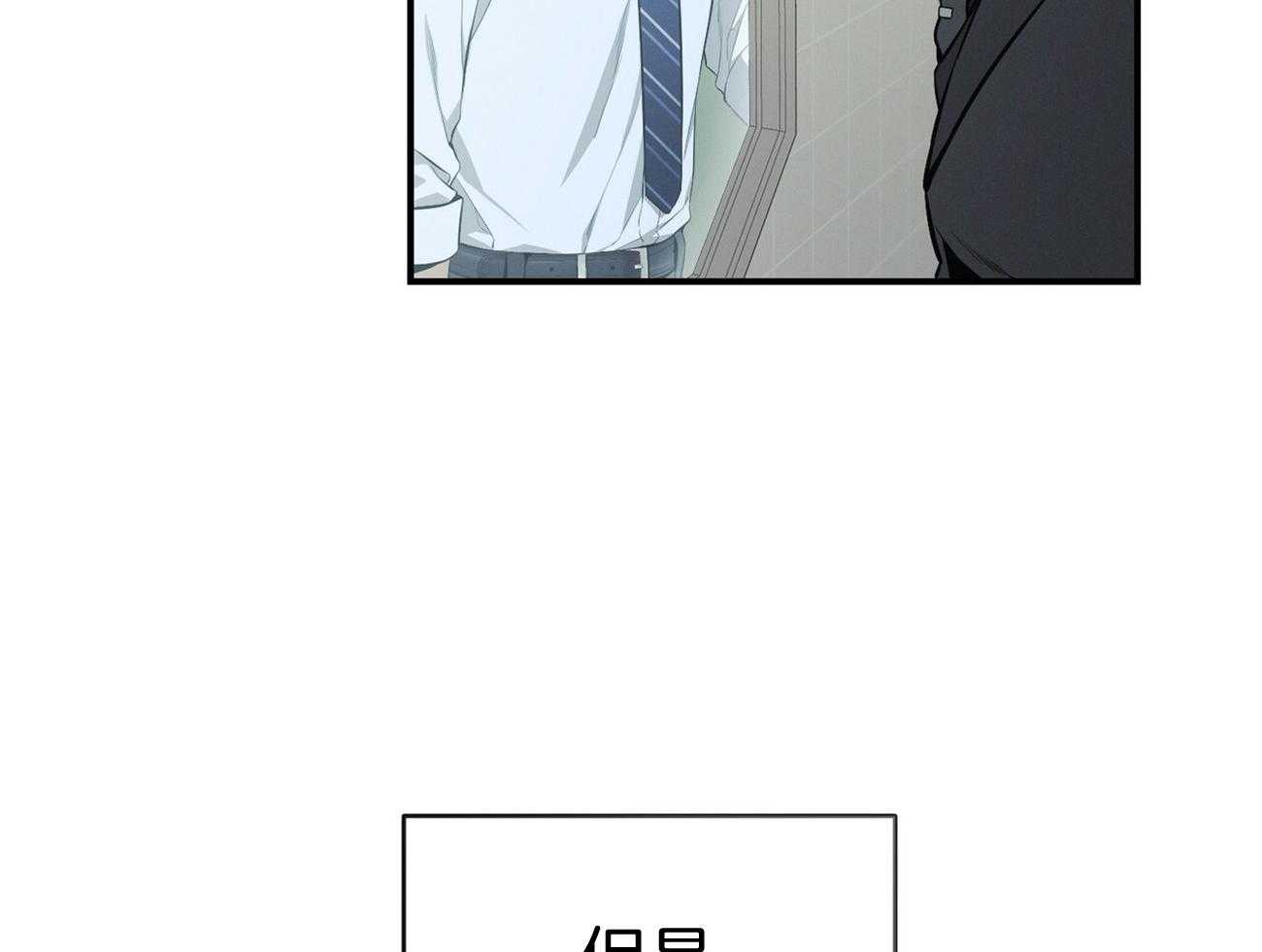《利己主义》第39话 轻蔑的眼神 第59页