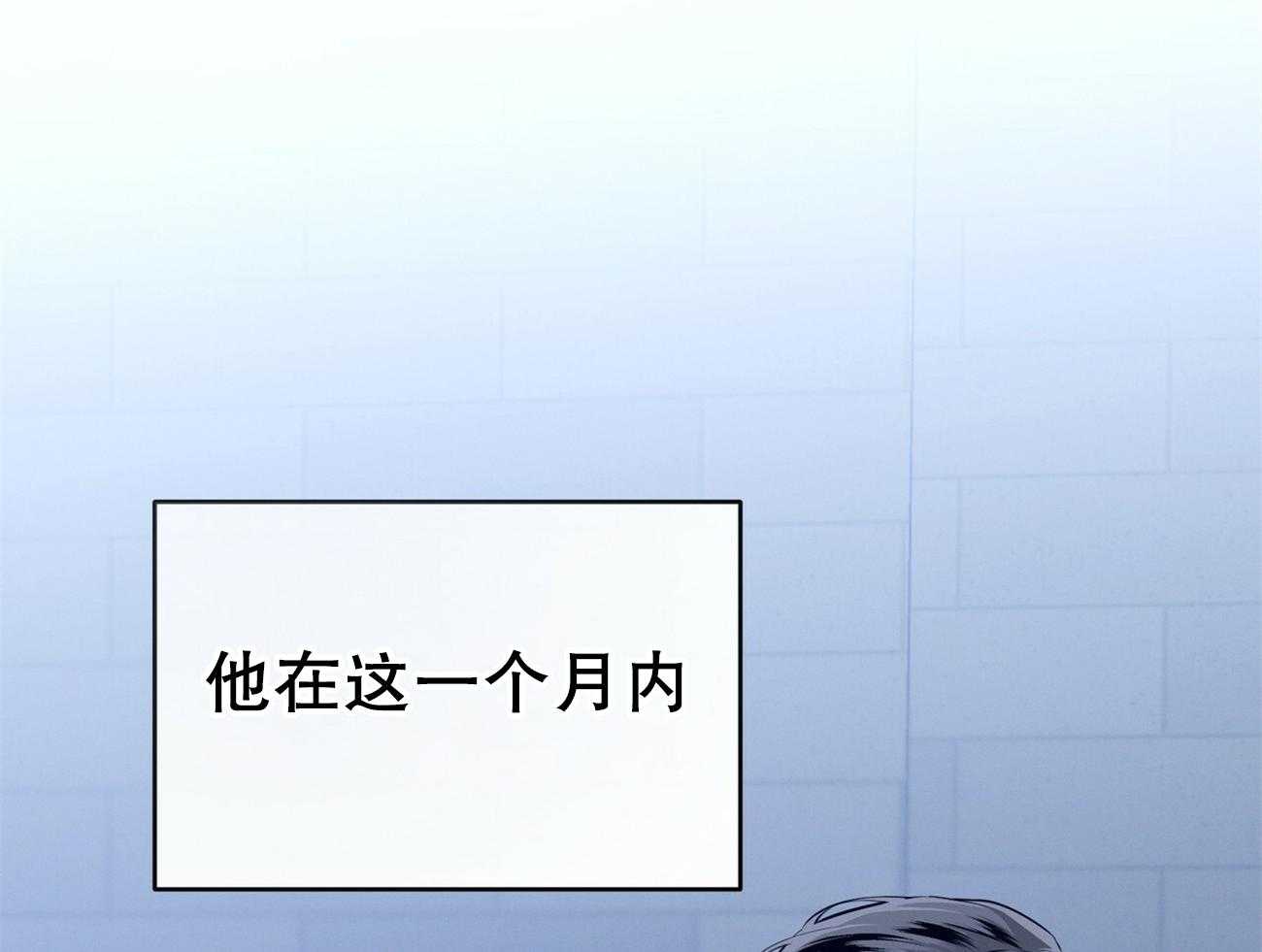《利己主义》第39话 轻蔑的眼神 第61页
