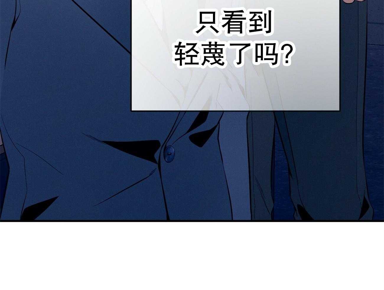 《利己主义》第39话 轻蔑的眼神 第64页