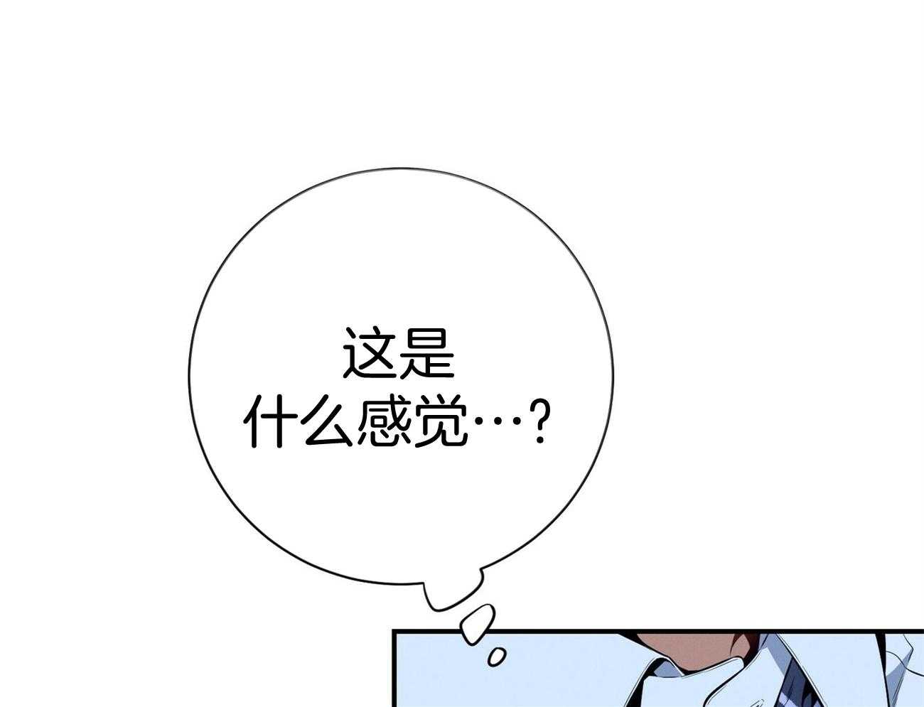 《利己主义》第39话 轻蔑的眼神 第65页