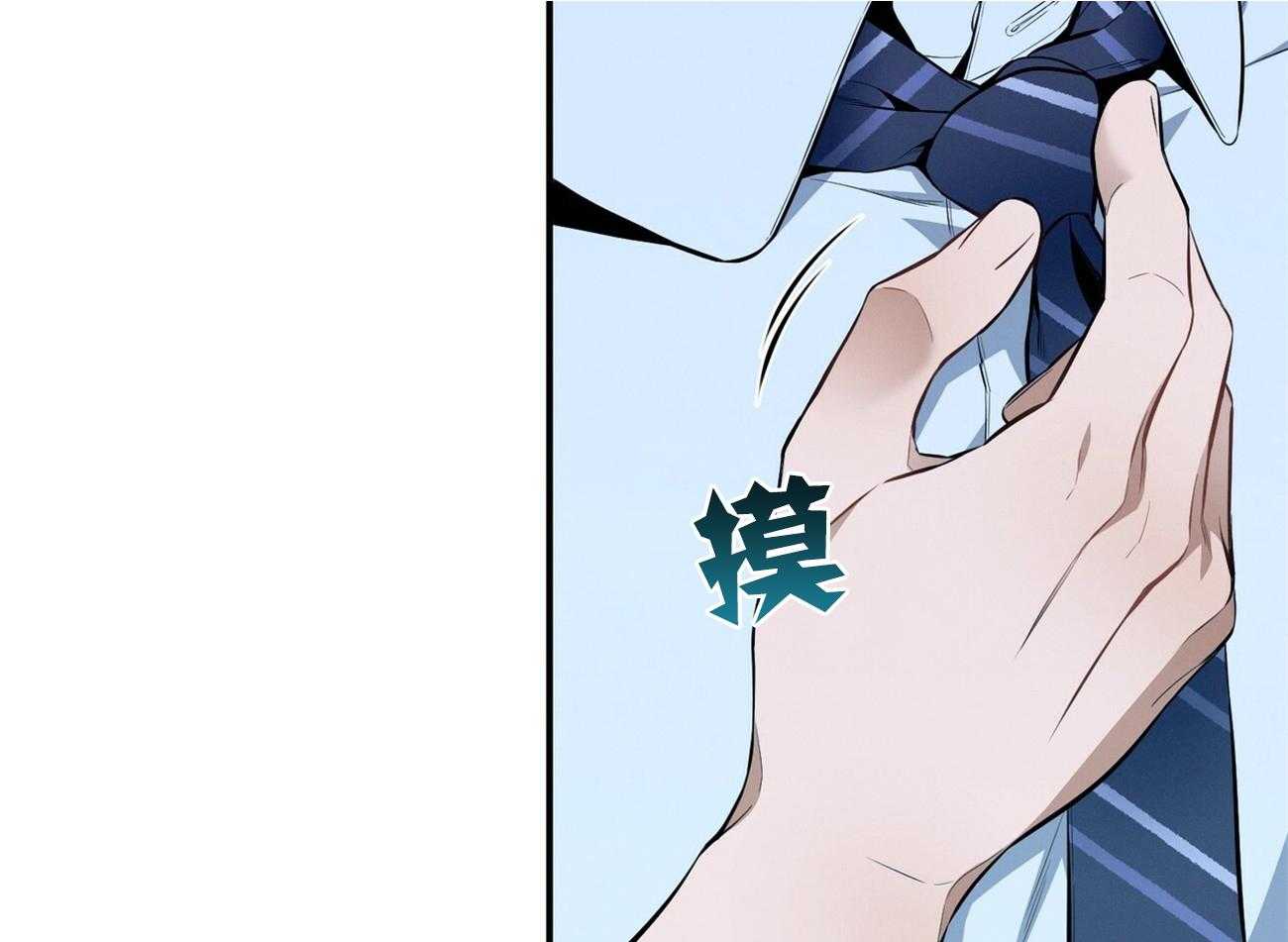 《利己主义》第39话 轻蔑的眼神 第66页