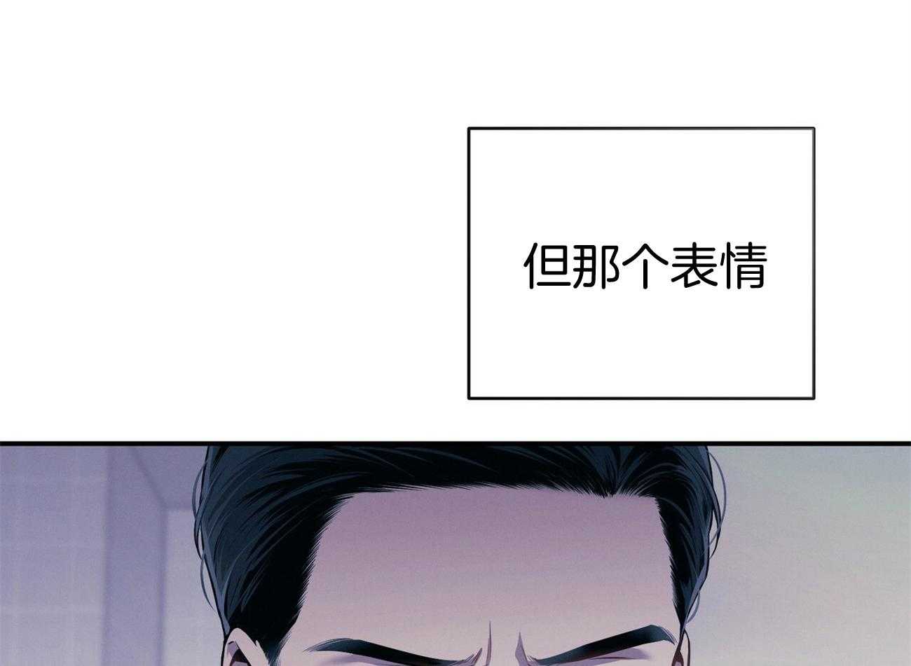 《利己主义》第39话 轻蔑的眼神 第70页