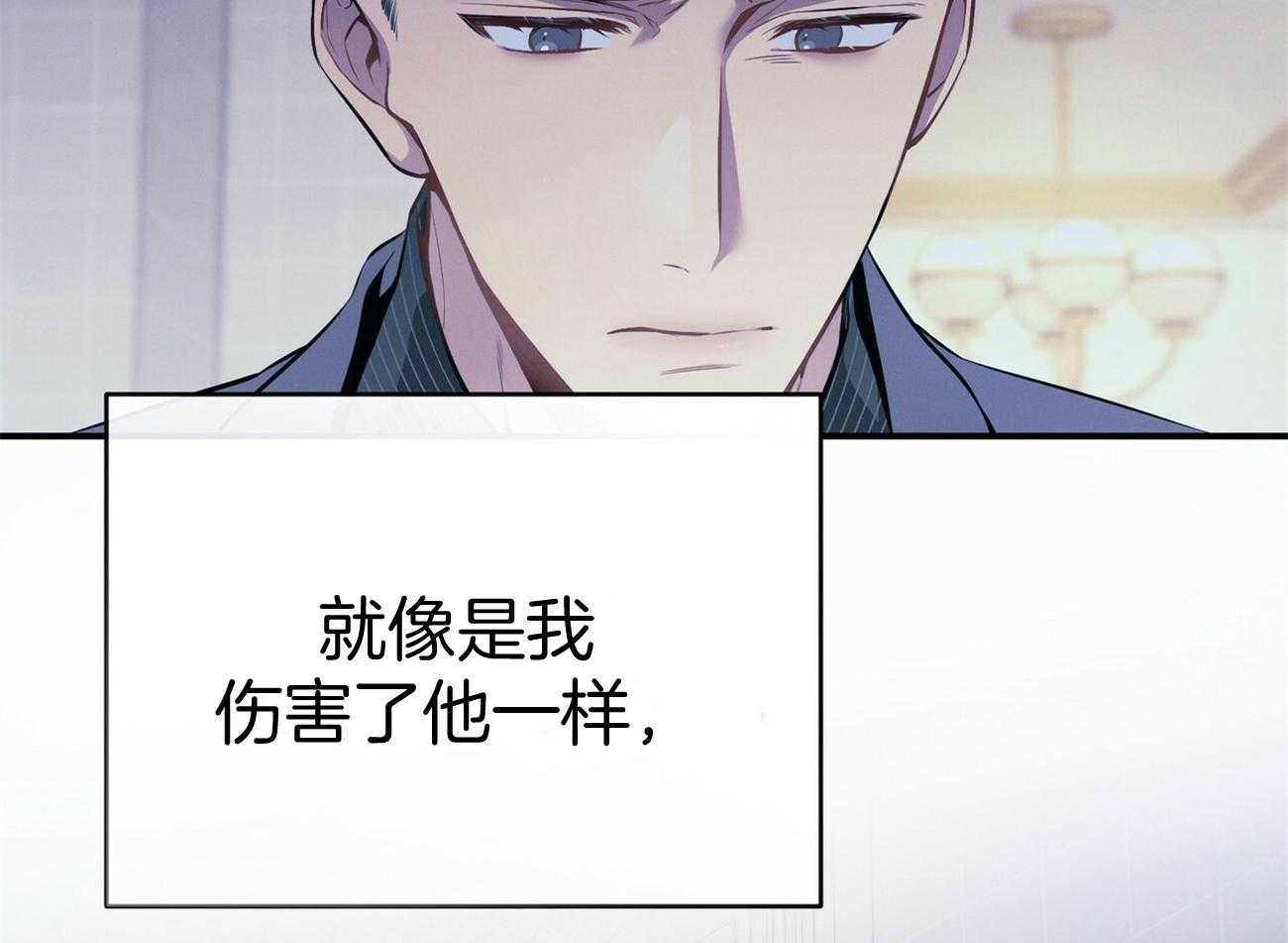 《利己主义》第39话 轻蔑的眼神 第71页