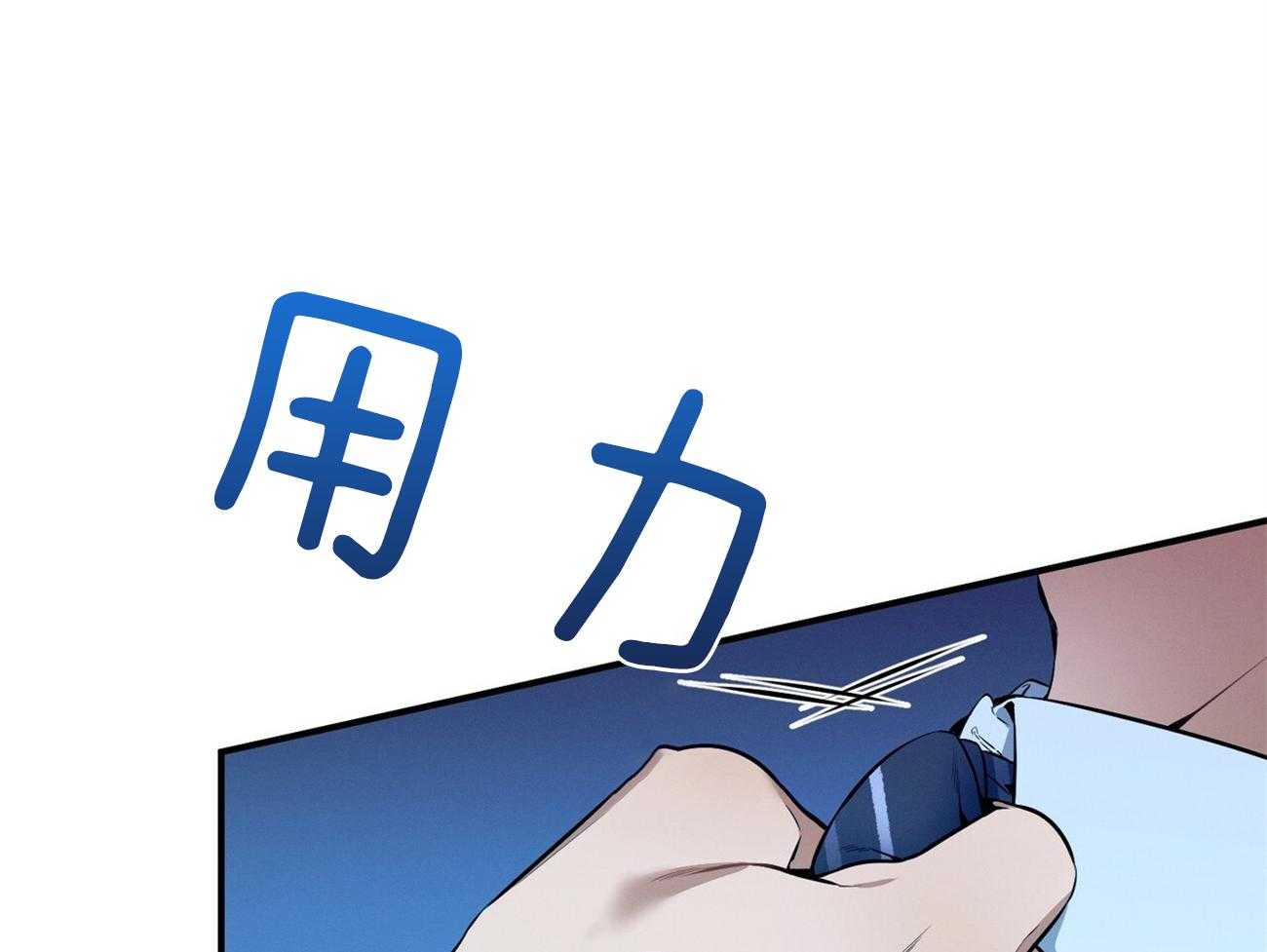 《利己主义》第39话 轻蔑的眼神 第8页