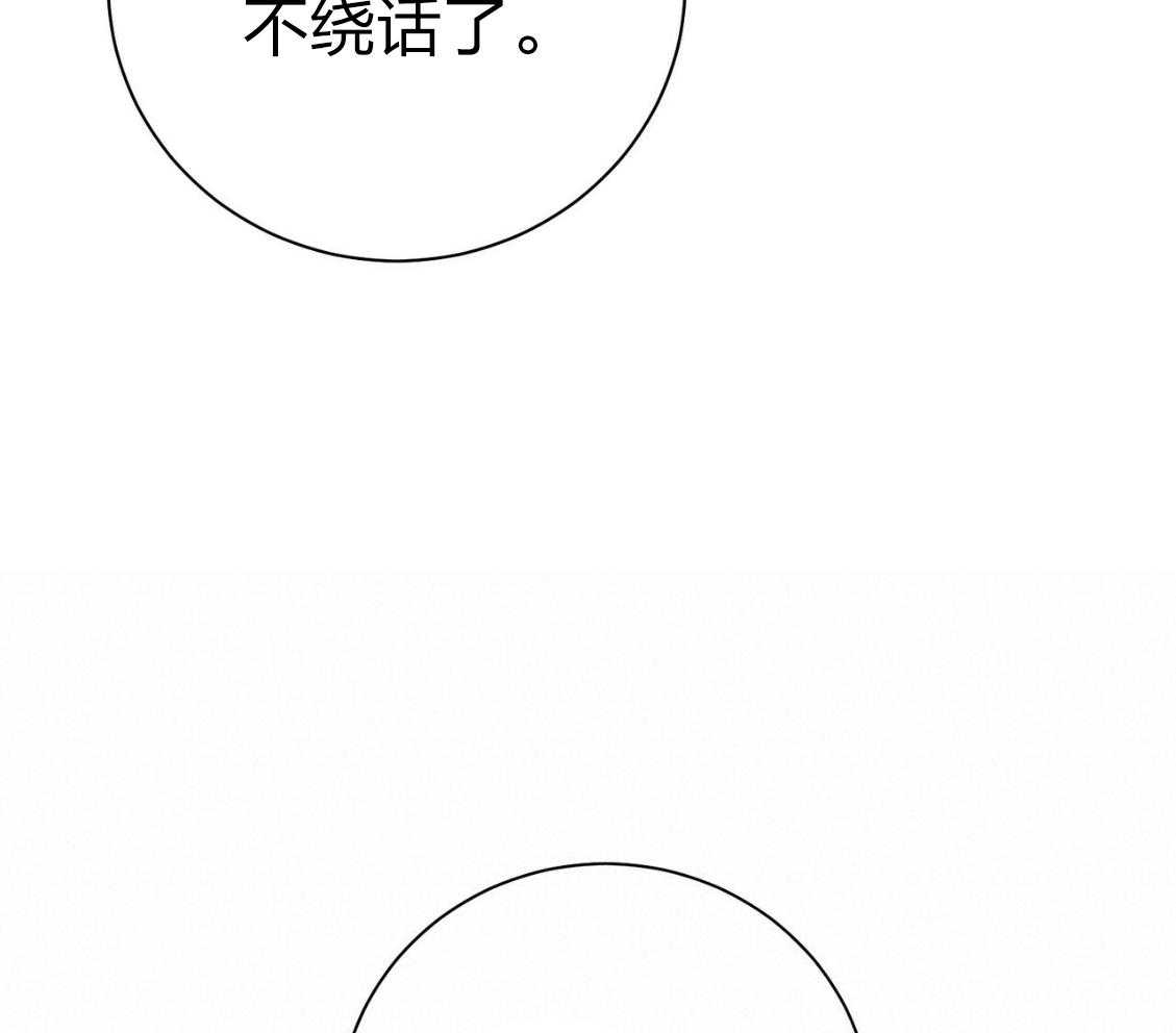 《利己主义》第43话 辞退的借口 第13页