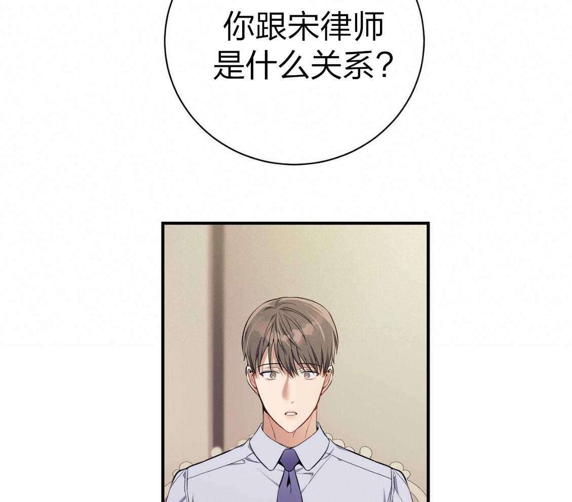 《利己主义》第43话 辞退的借口 第14页