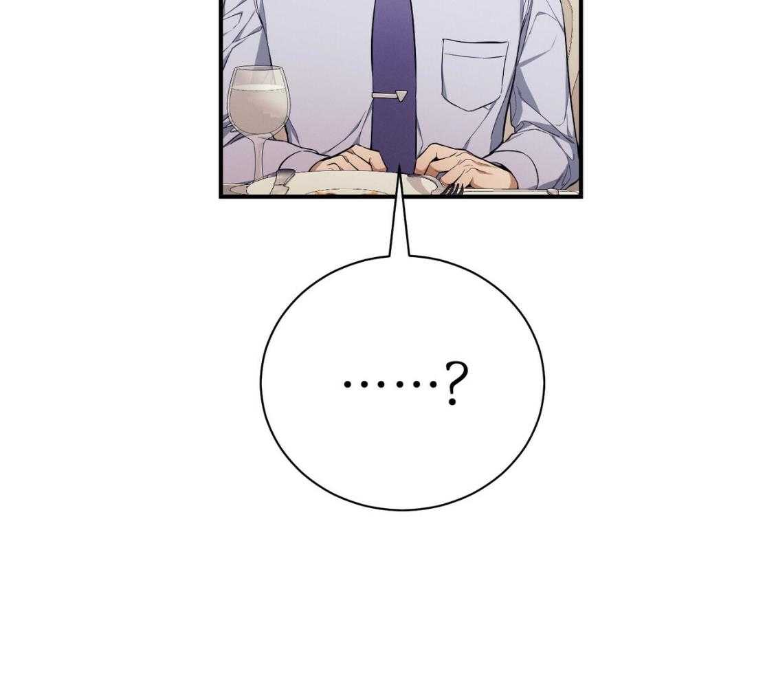 《利己主义》第43话 辞退的借口 第15页
