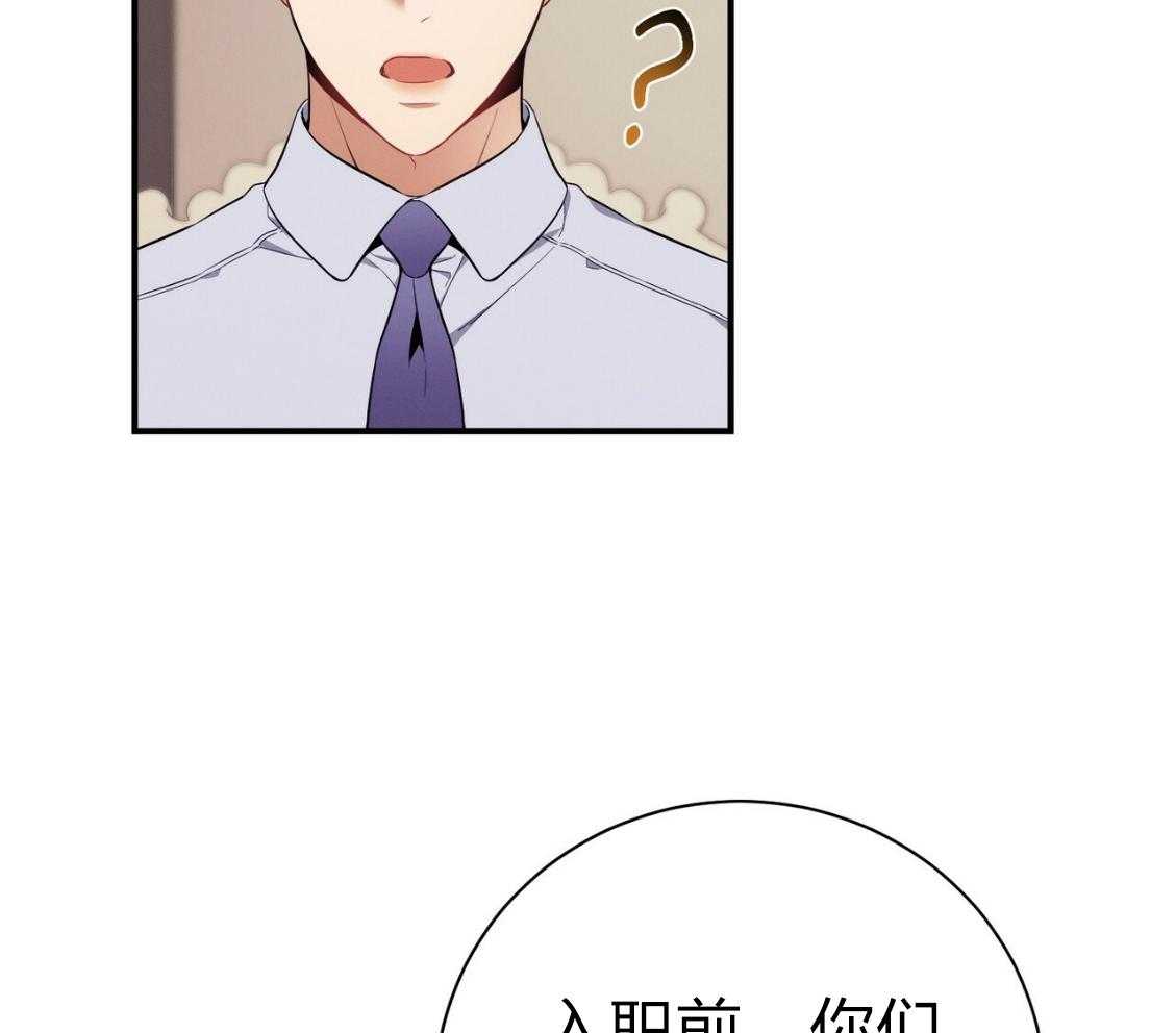 《利己主义》第43话 辞退的借口 第17页