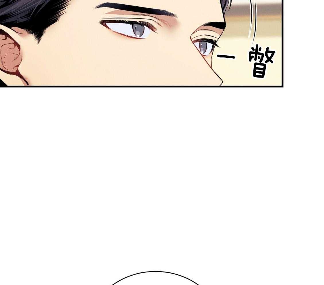 《利己主义》第43话 辞退的借口 第22页