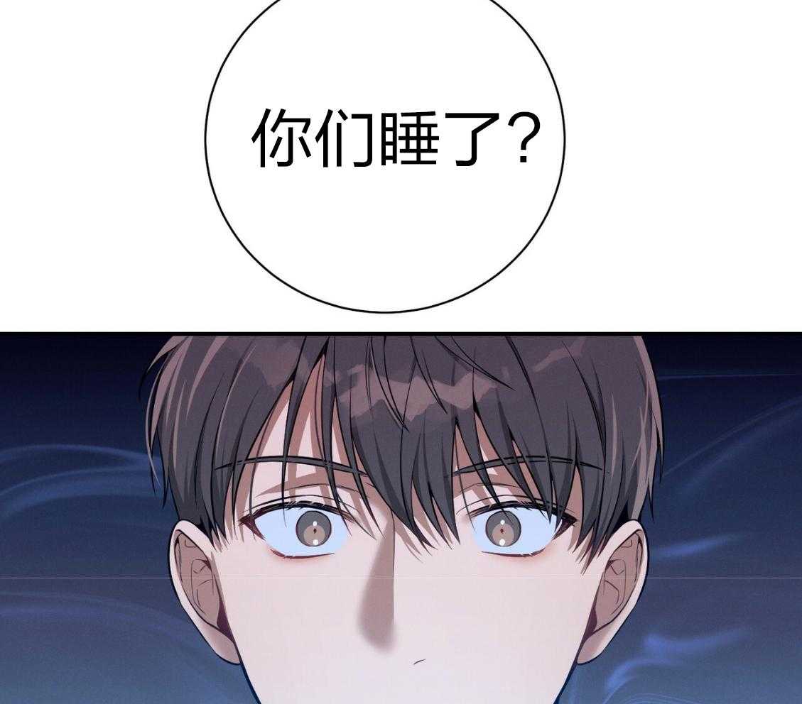 《利己主义》第43话 辞退的借口 第23页