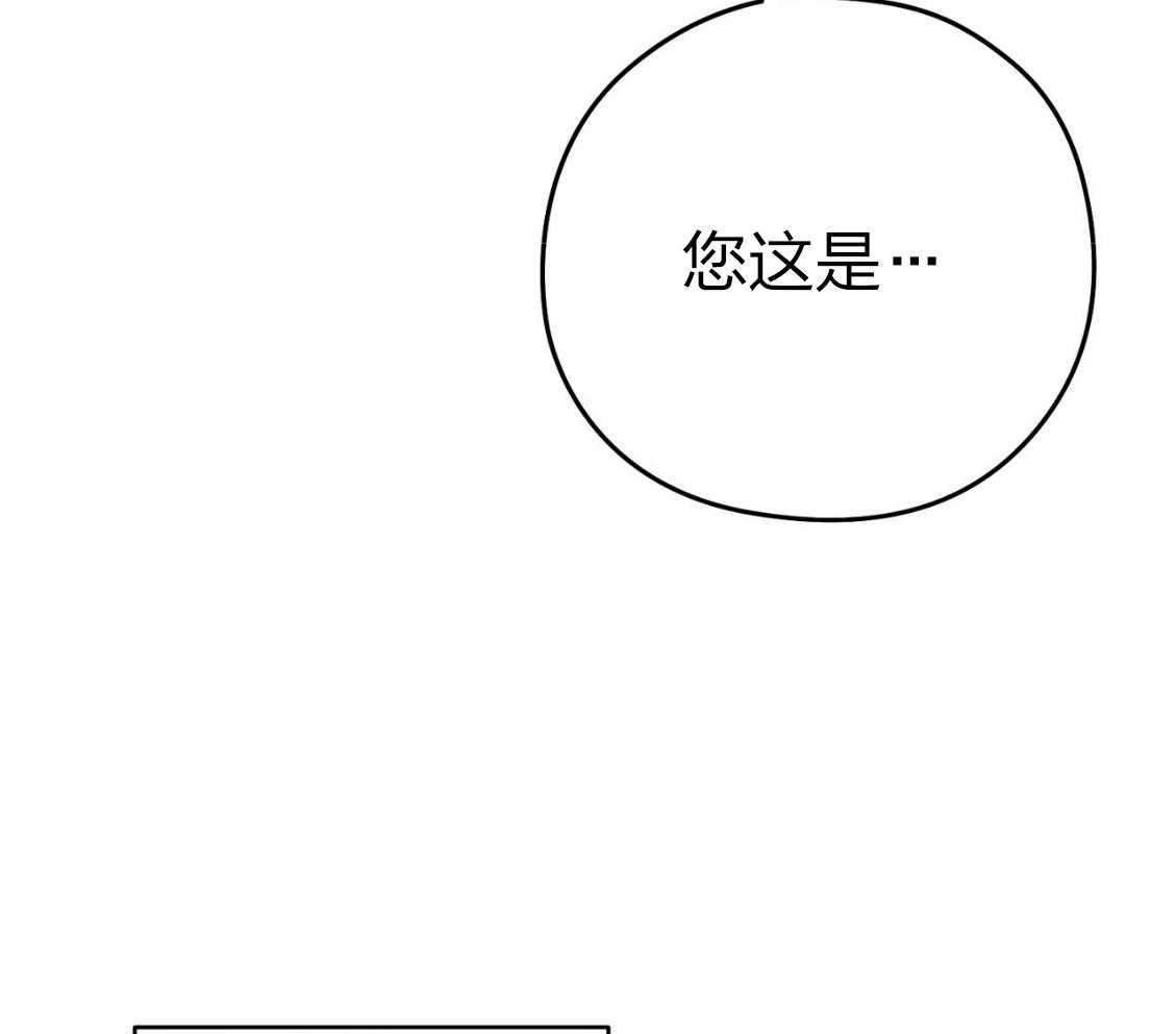 《利己主义》第43话 辞退的借口 第27页