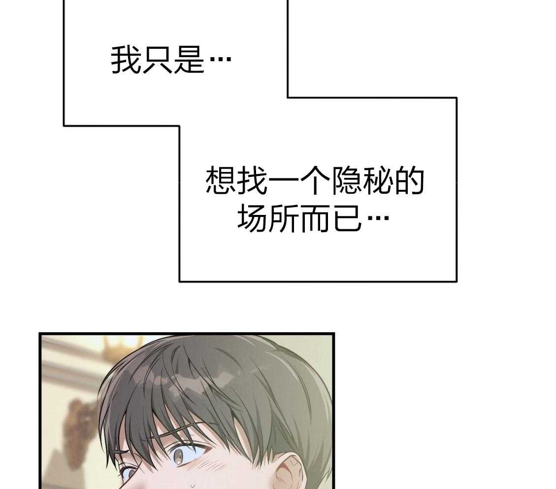 《利己主义》第43话 辞退的借口 第28页