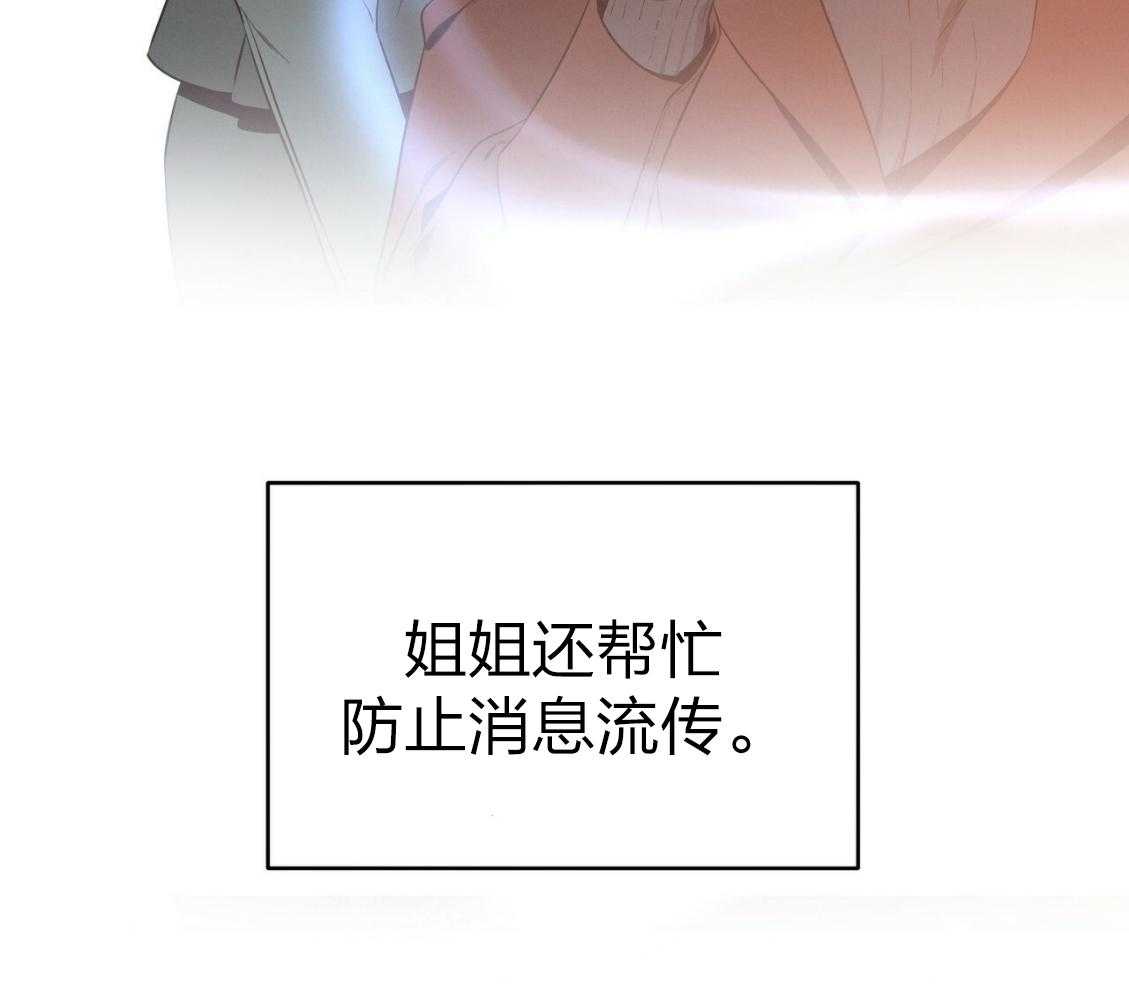 《利己主义》第43话 辞退的借口 第32页