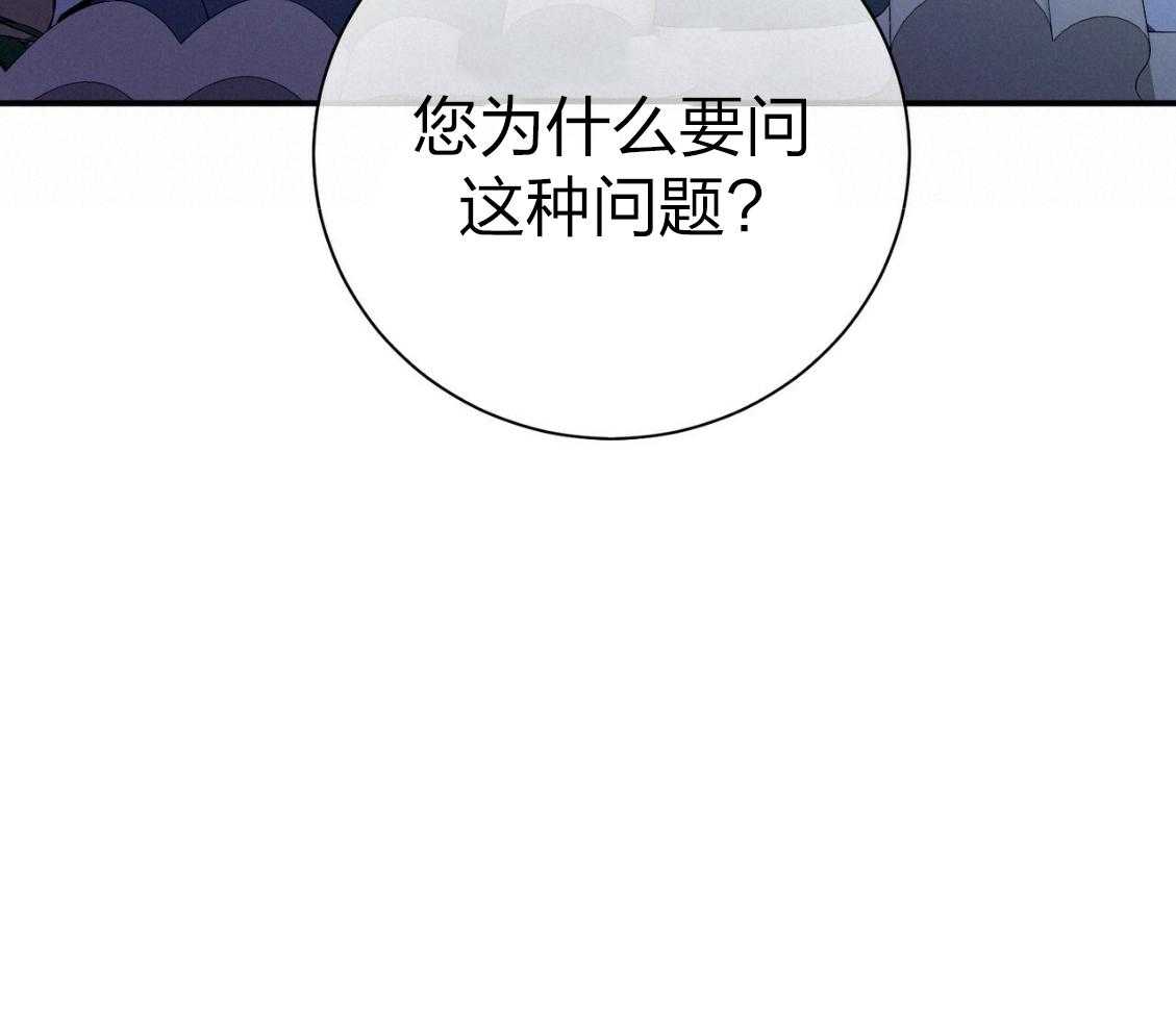 《利己主义》第43话 辞退的借口 第35页
