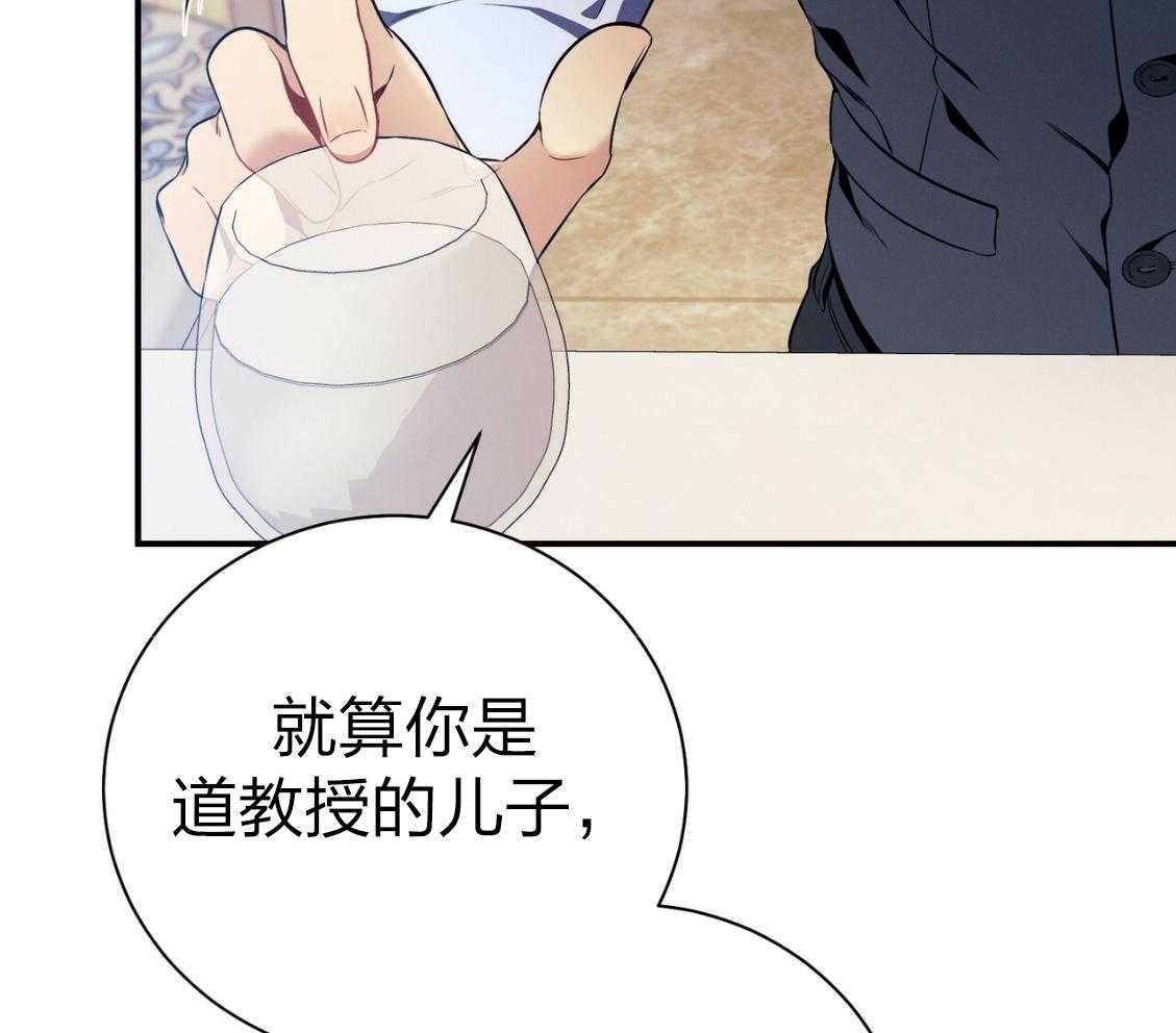 《利己主义》第43话 辞退的借口 第38页