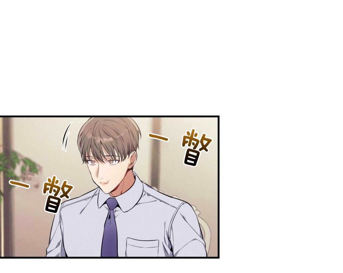 《利己主义》第43话 辞退的借口 第3页