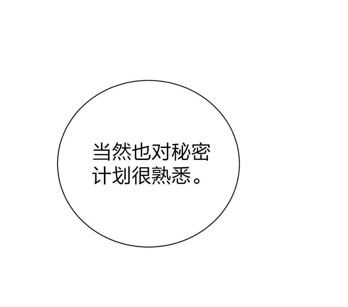 《利己主义》第43话 辞退的借口 第42页