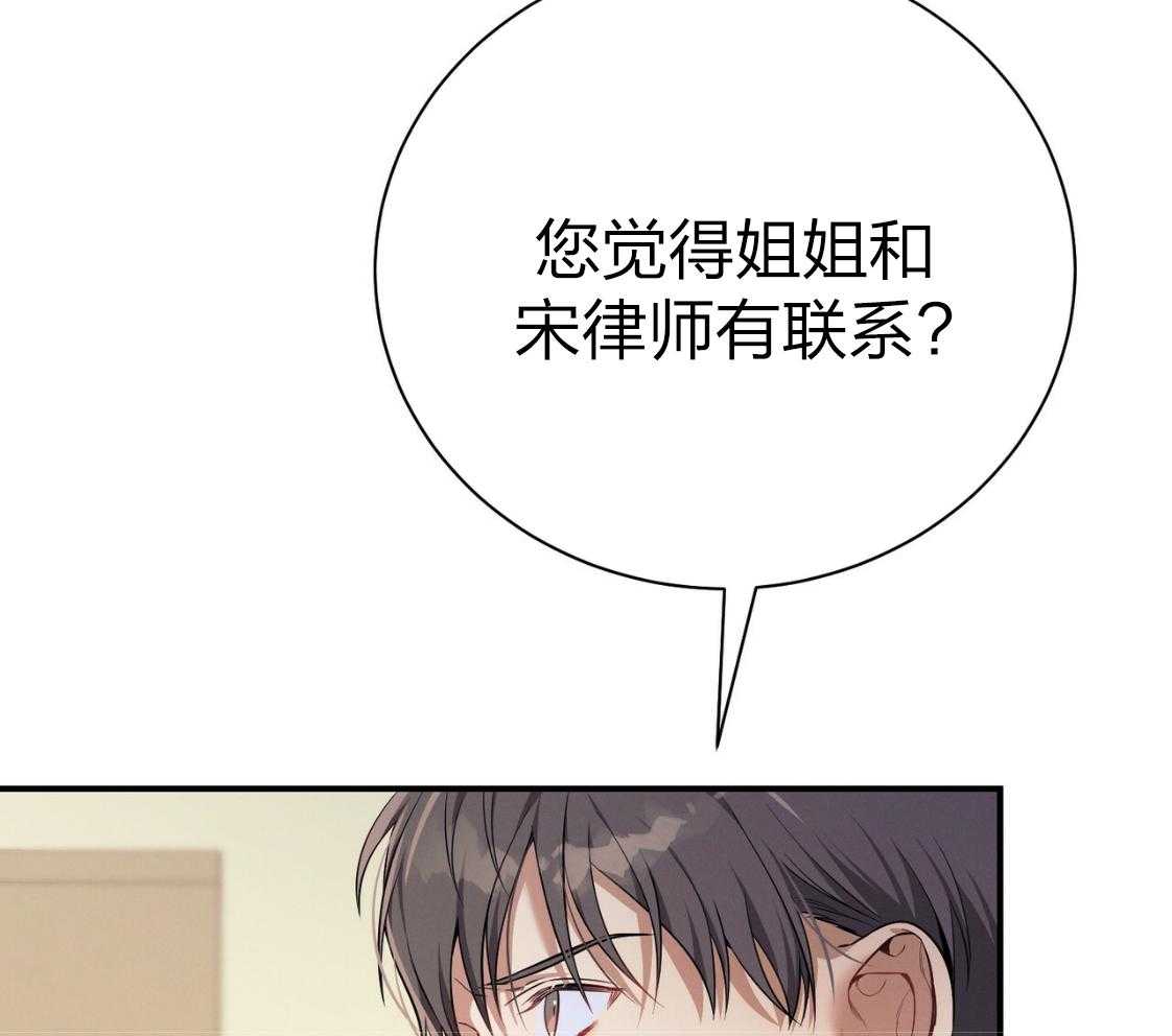 《利己主义》第43话 辞退的借口 第45页