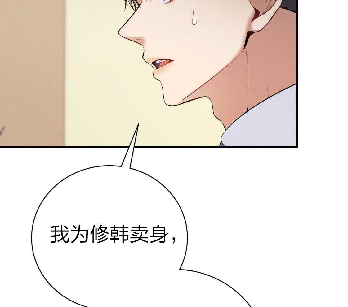 《利己主义》第43话 辞退的借口 第46页