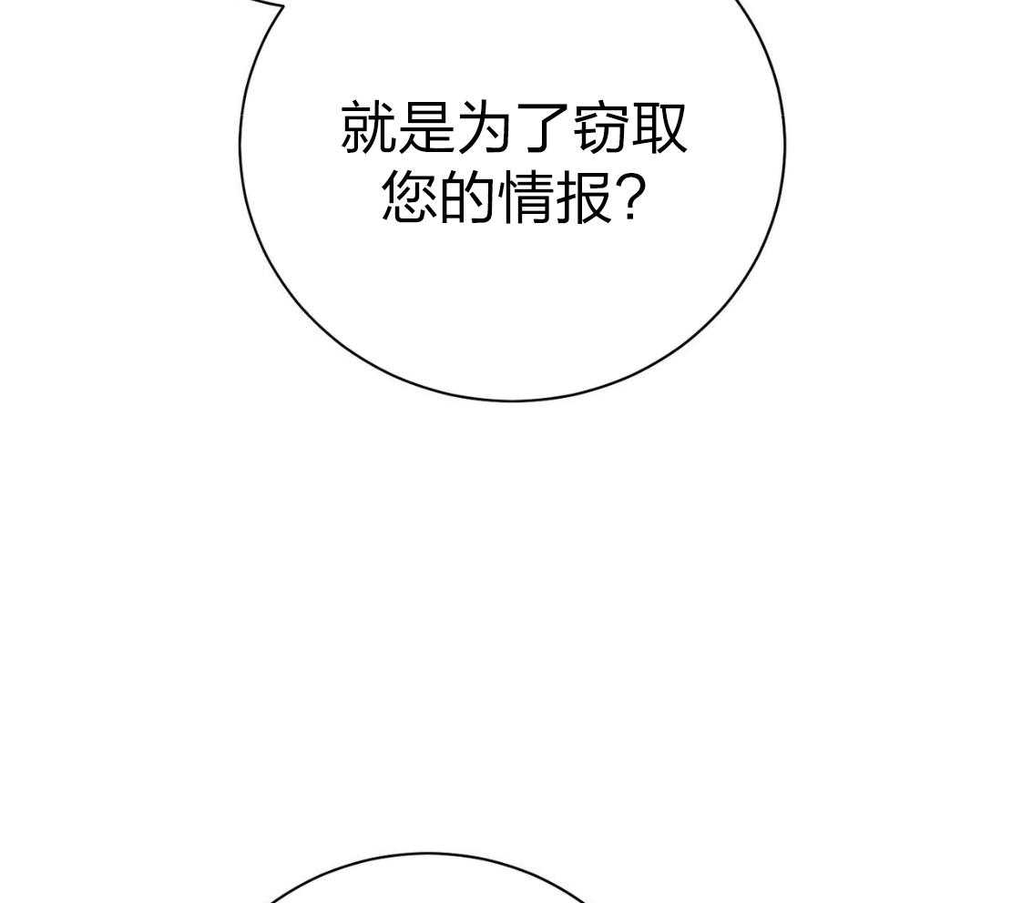 《利己主义》第43话 辞退的借口 第47页