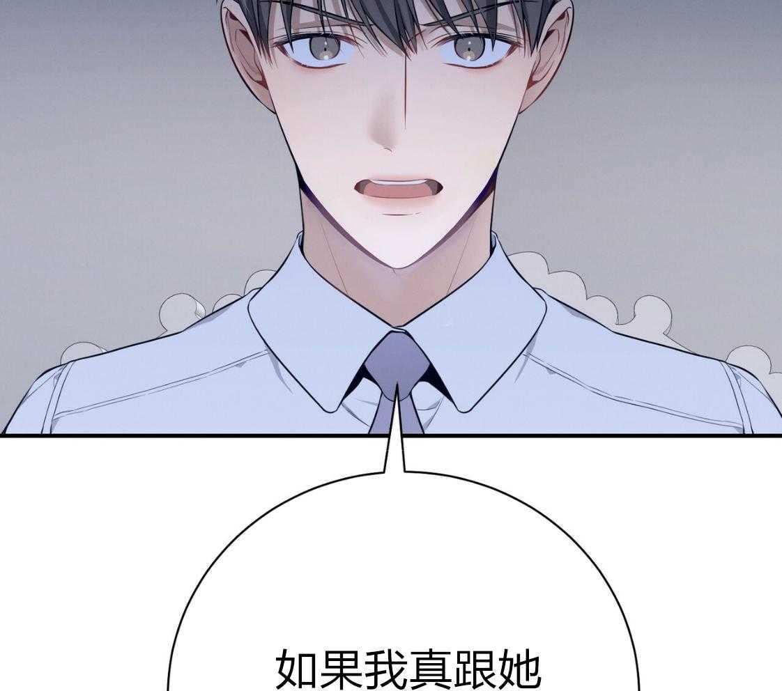 《利己主义》第43话 辞退的借口 第51页