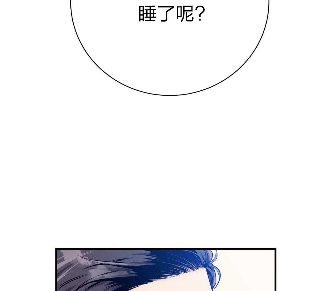 《利己主义》第43话 辞退的借口 第52页