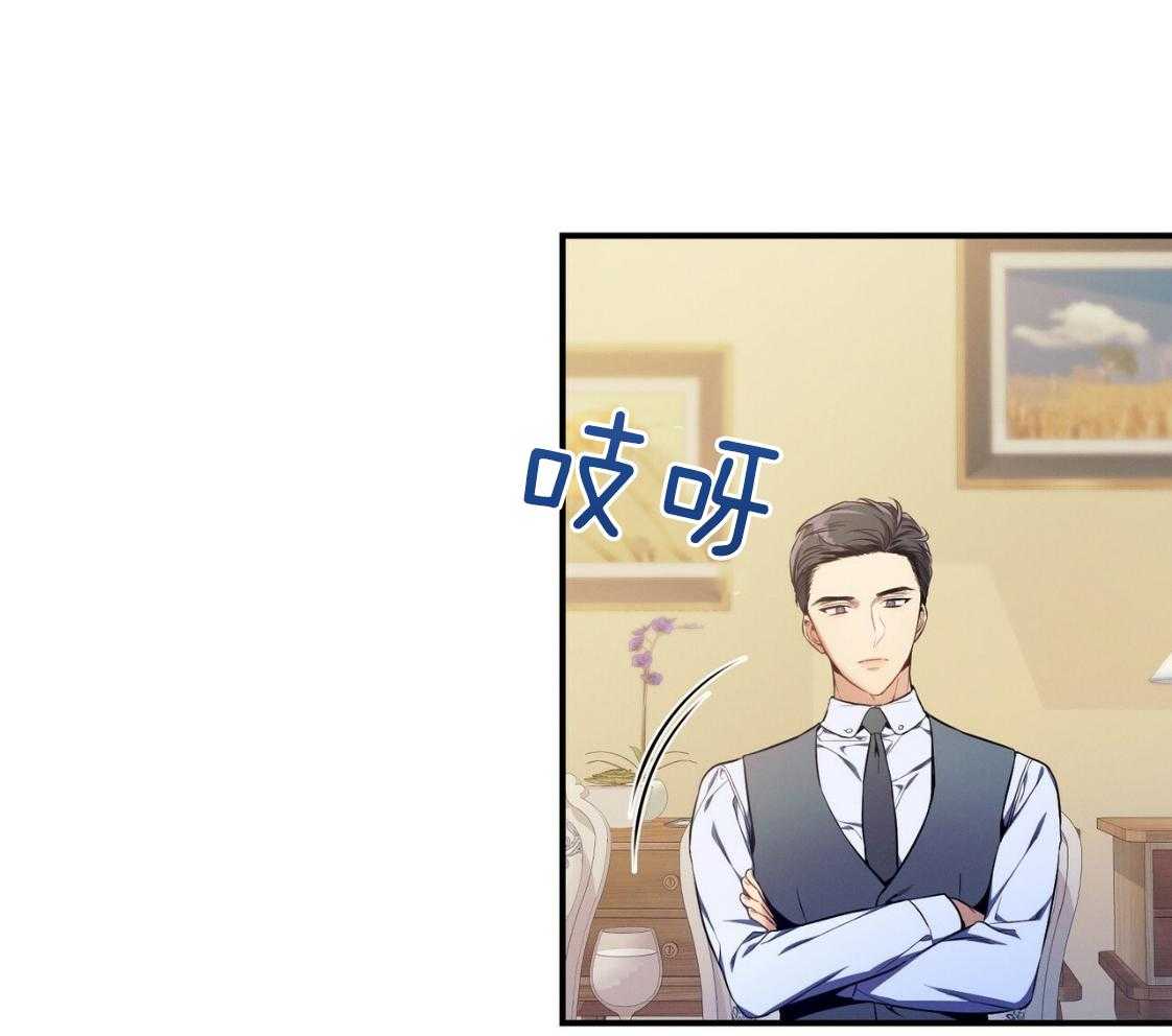 《利己主义》第43话 辞退的借口 第54页