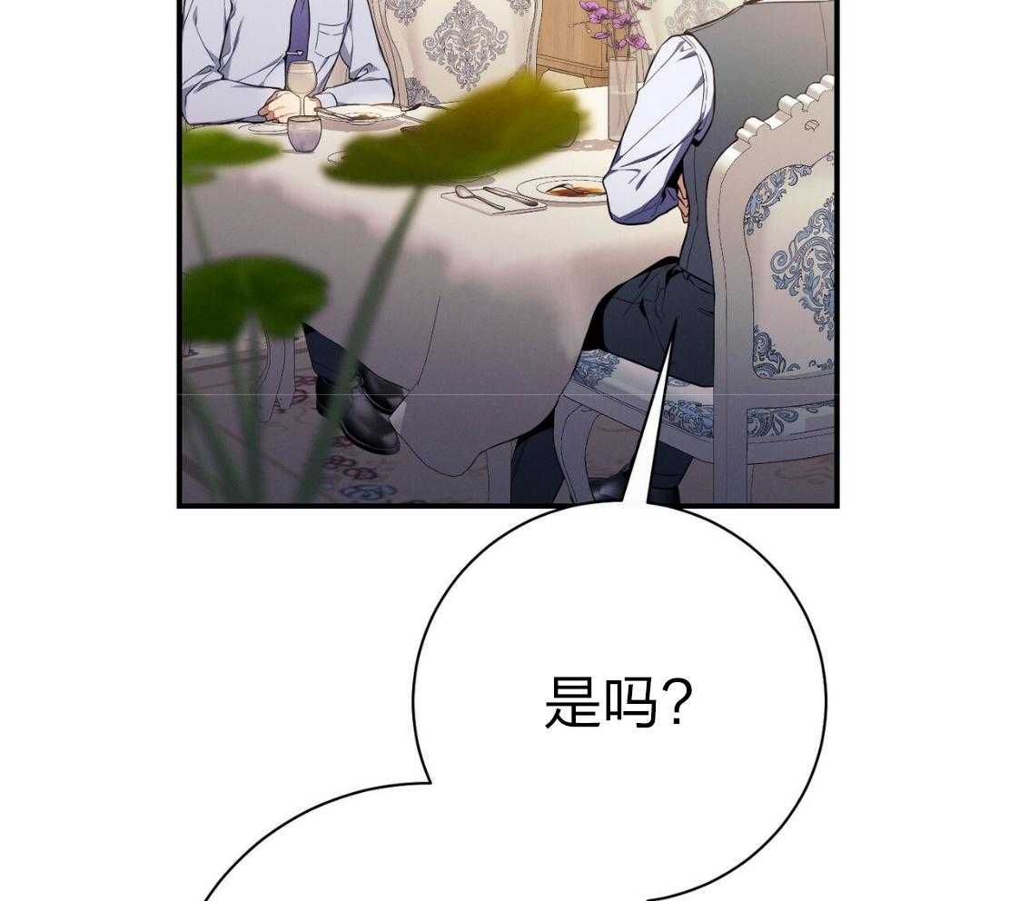 《利己主义》第43话 辞退的借口 第58页