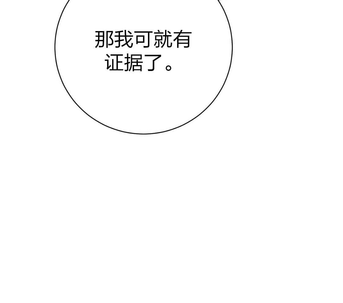 《利己主义》第43话 辞退的借口 第59页